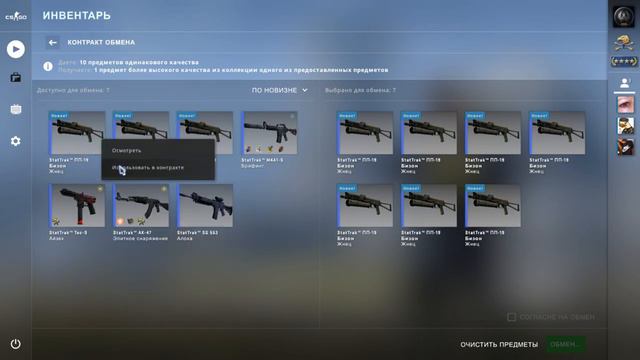 КОНТРАКТ ОБМЕНА НА StatTrak™ AWP | Бог червей!!! УДАЧНЫЙ ИЛИ НЕТ??? ПОСМОТРИ!!! РОЗЫГРЫШЬ!!! смотреть онлайн