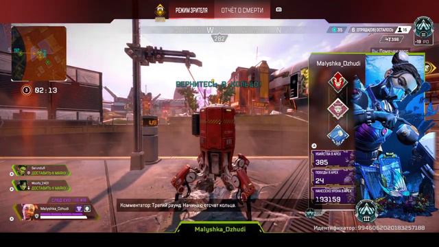 Apex Legends-Вьетнамский Ревайв смотреть онлайн