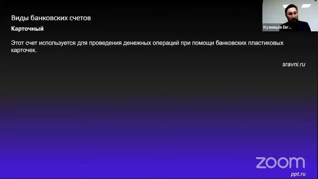 Финансивая грамотность 30.11 Lomonosovec ANO_www.MosLomonos.ru (FiliTov E.W. - Direсtor) смотреть онлайн
