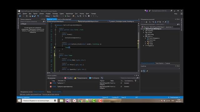 Создание классов, объектов, понятие конструктора C# смотреть онлайн