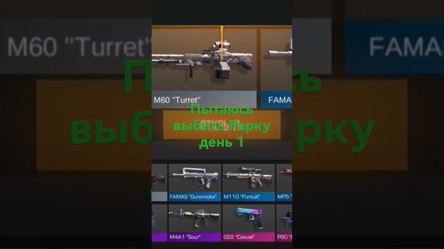 #standoff2 #стандофф пытаюсь выбить Рарку день 1 смотреть онлайн