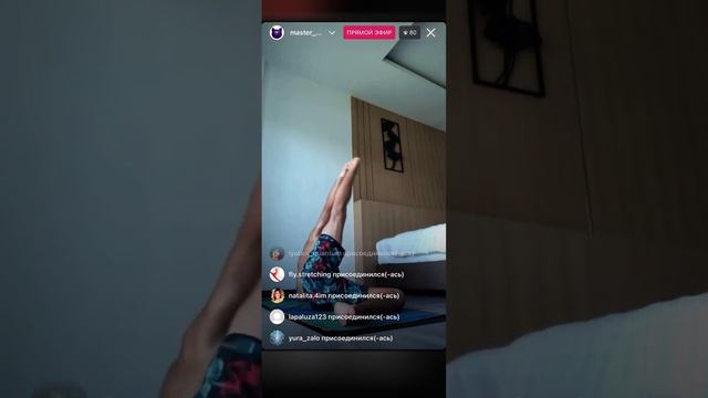 Стретчинг 3 день