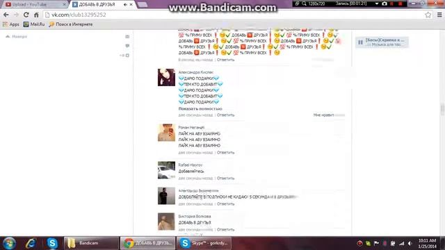 Как добавить много друзей вконтакте смотреть онлайн