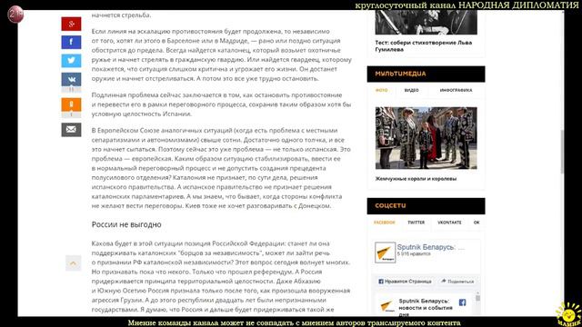 Р. Ищенко Каталония – не только испанская проблема смотреть онлайн