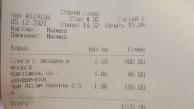 Обед в ресторане Старый Город Кисловодск. смотреть онлайн