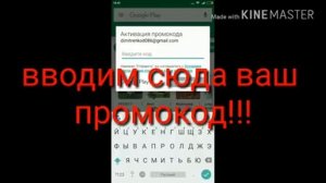 Куда вводить промокод от игры Clash Royale
