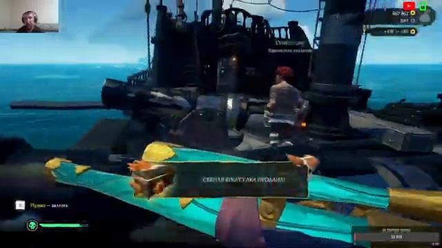 Sea of Thieves | Последний шаг до легендарного пирата | смотреть онлайн