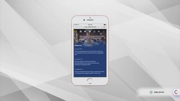 Презентация Федерального портала малого и среднего предпринимательства