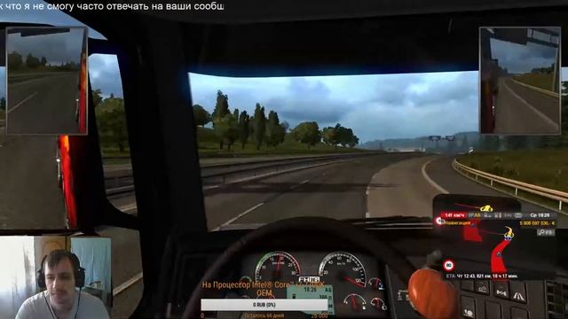 ETS2 MP - Многокилометровые грузоперевозки смотреть онлайн