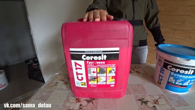 ТОП видов ГРУНТОВКИ ГЛУБОКОГО ПРОНИКНОВЕНИЯ | Бетоноконтакт смотреть онлайн