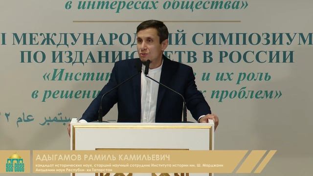 I Международный симпозиум по фетвам в Московской Соборной мечети / Трансляция смотреть онлайн