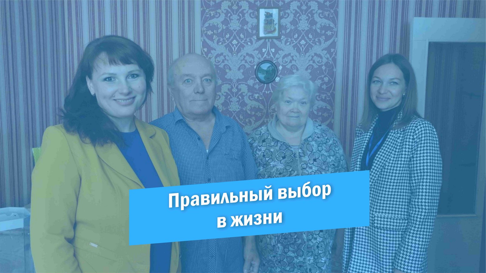 Главное сделать правильный выбор в жизни смотреть онлайн