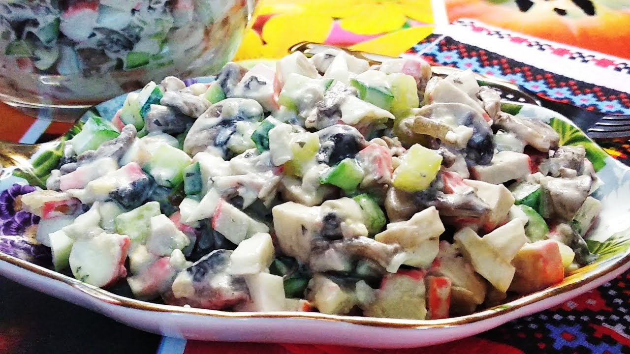 "Салат с крабовыми палочками и жареными шампиньонами" смотреть онлайн