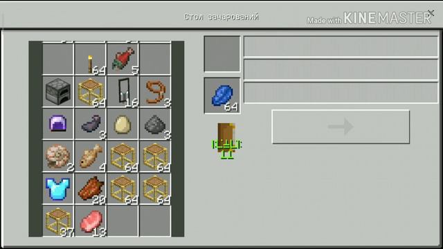 Как сделать зачарованные вещи смотреть онлайн