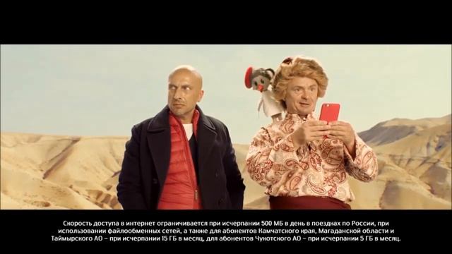 МТС-Нагиев-ТАРИФИЩЕ(полный ролик)-2018 смотреть онлайн