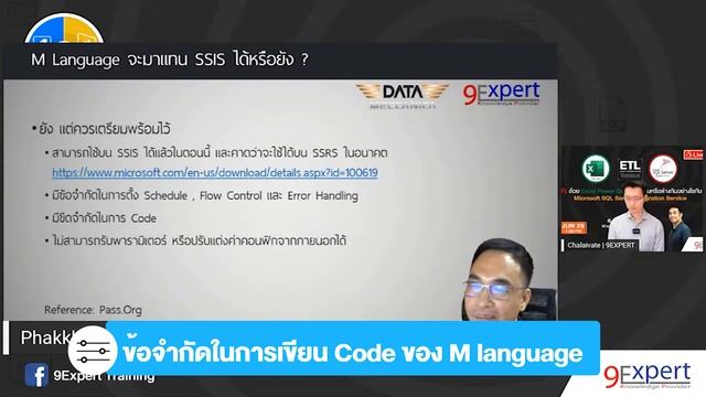 ทำ Transform บน Power Query ต่างกับ SQL Server Integration Service (SSIS) อย่างไร #SQL #PowerQuery смотреть онлайн