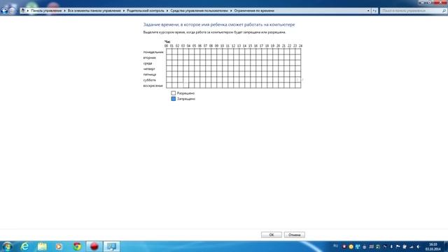 Как включить и настроить родительский контроль в Windows 7 смотреть онлайн
