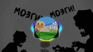 я не вижу причин фонк