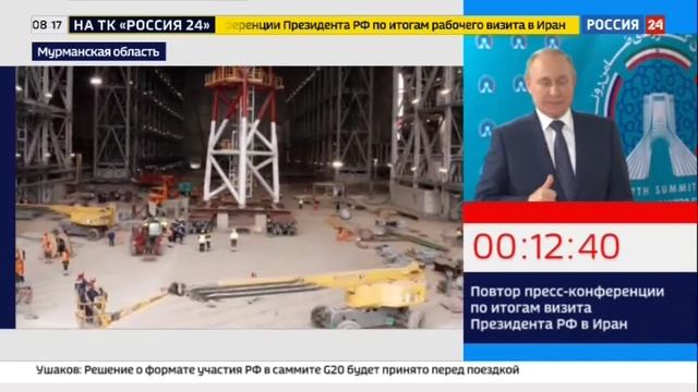 ЦСКМС. Окончание монтажа факельной установки. Россия 24. Июль 2022