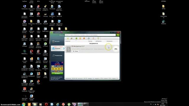 как скачать игру 3D инструктор смотреть онлайн