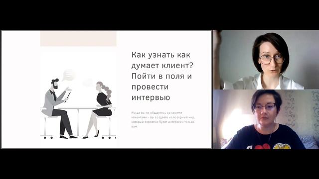 Эфир «Как создавать и продавать продукты на высокий чек вне зависимости от ситуации и времени»