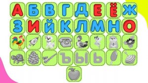 Весёлый АЛФАВИТ для детей Учим буквы и слова АЗБУКА Развивающие мультики для малышей