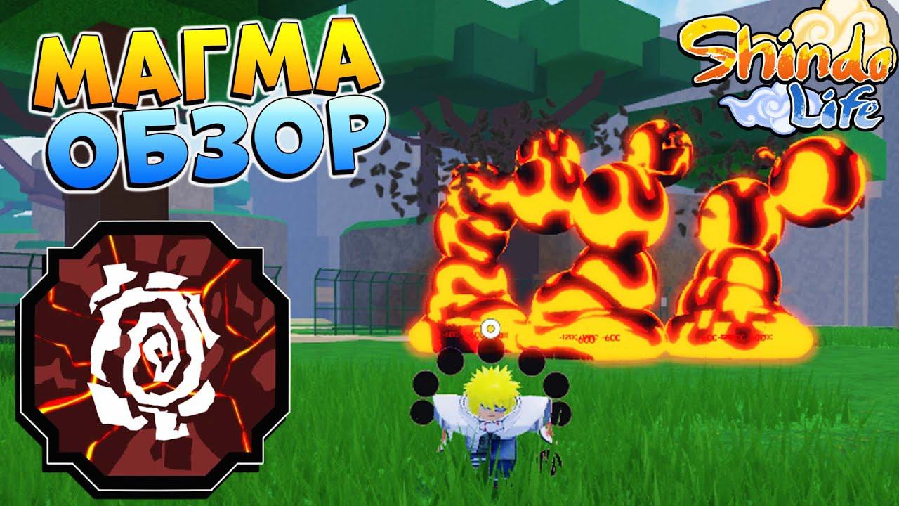 Шиндо Лайф блудлайн МАГМА обзор - Shindo MAGMA