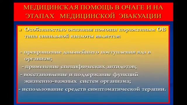 13:50 ОТРАВЛЯЮЩИЕ ВЕЩЕСТВАОБЩЕЯДОВИТОГО ДЕЙСТВИЯ ОКСИД УГЛЕРОДА смотреть онлайн