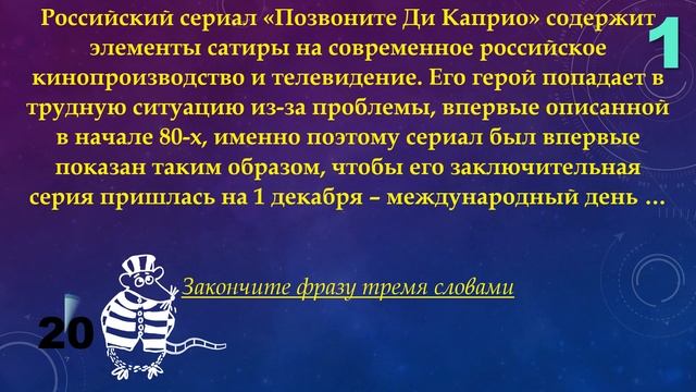 КВИЗ от КРЫС эпизод 13 QUIZ ot KRYSep #13 смотреть онлайн