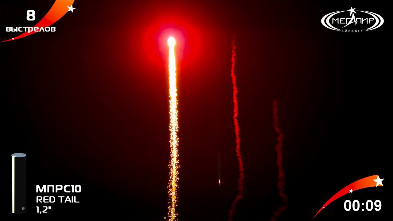 1.2" 8S RED TAIL МПРС10 смотреть онлайн