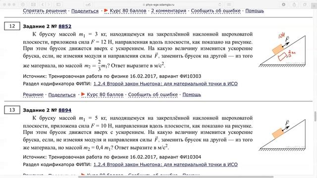Физика Законы Ньютона 11 класс ЕГЭ смотреть онлайн