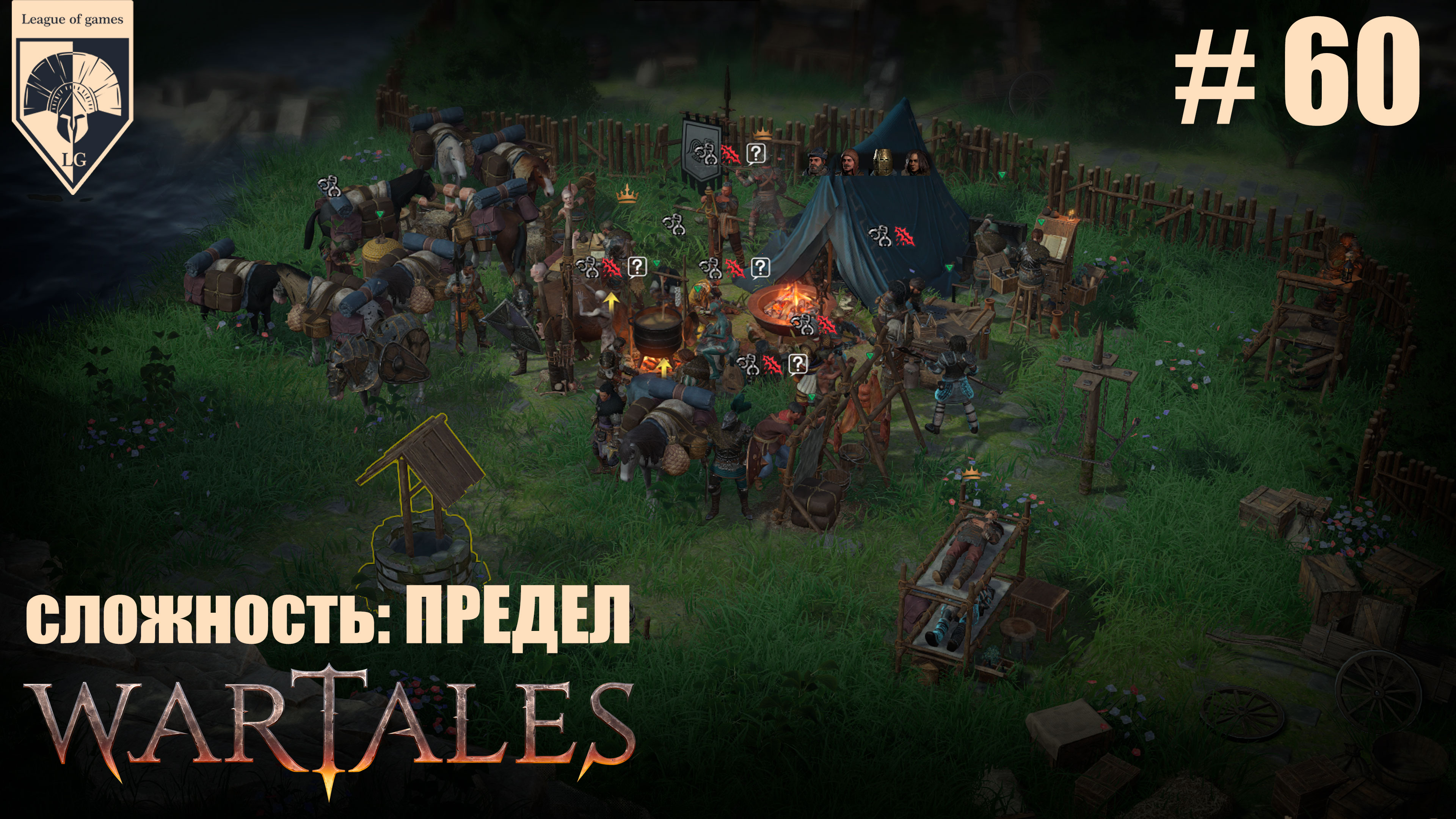 60. #wartales на максимальной сложности – ПРЕДЕЛ. Часть шестидесятая: Хирд. Именное оружие. смотреть онлайн