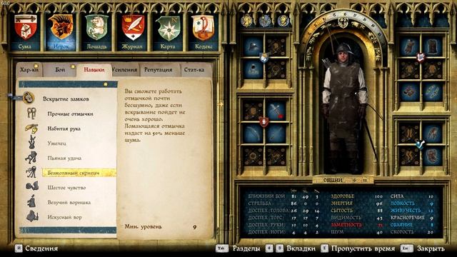 Kingdom Come Deliverance гайд #3 | Всё о взломе, быстрая прокачка смотреть онлайн