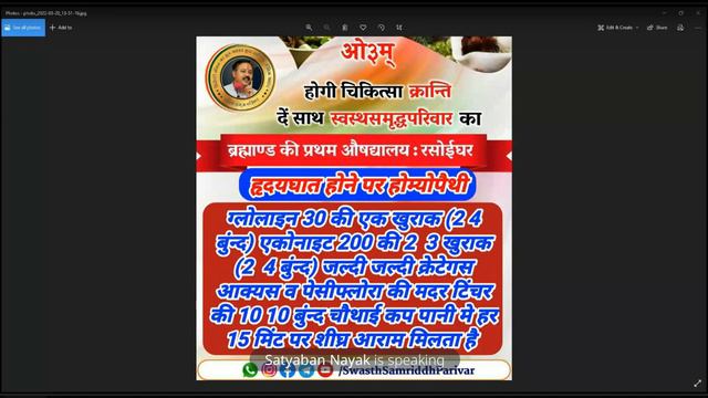 24.ओला पर आयुर्वेदिक दृष्टिकोण | वैद्यमित्र श्री सत्यवान नायक जी | Telegram Video Meeting |