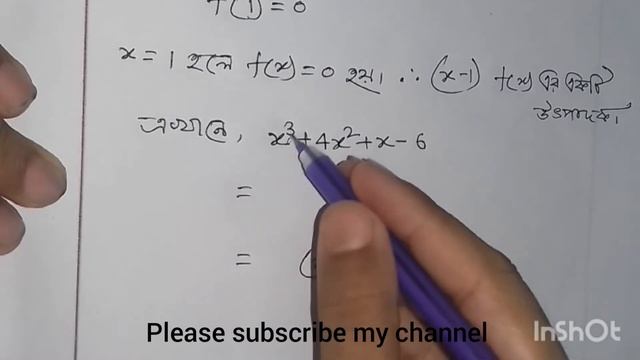 ||উৎপাদকে বিশ্লেষন||Factorization || x^3+4x^2+x-6 смотреть онлайн