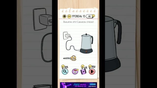 BRAIN TEST LEVEL 13 HOW TO WIN ANDROID GAMEPLAY смотреть онлайн