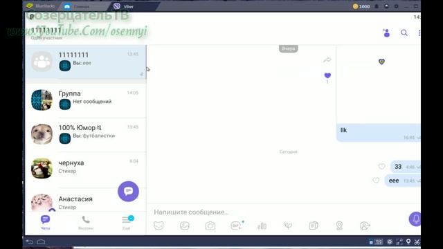 Как создать группу в вайбере на телефоне. Пошаговое создание группы смотреть онлайн