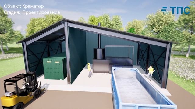 Площадка кремации с крематором смотреть онлайн