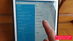 КАК ОПЛАТИТЬ ТРИКОЛОР ТВ.С ТЕЛЕФОНА ДОМА.(В РОССИИ или КАЗАХСТАНЕ)