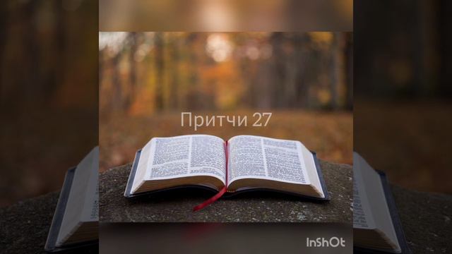 Притчи 27 смотреть онлайн