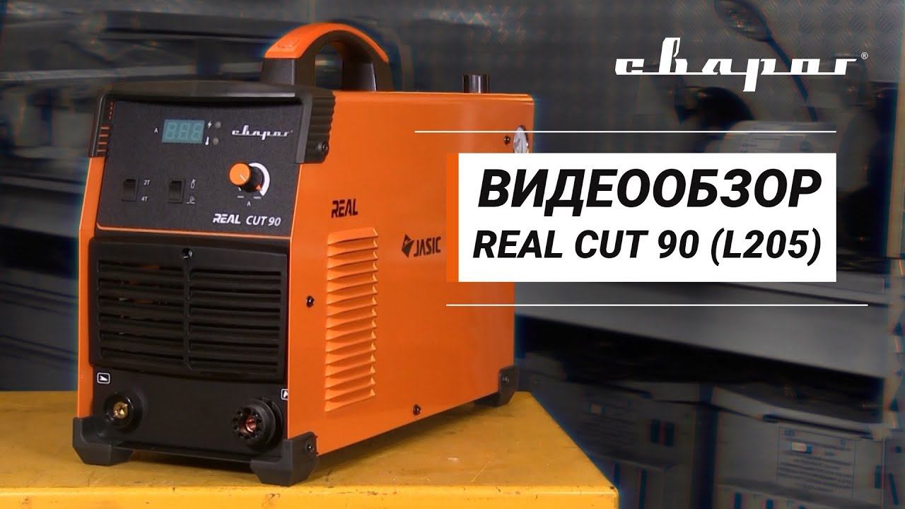 Аппарат для воздушно-плазменной резки REAL CUT 90 (L205) смотреть онлайн