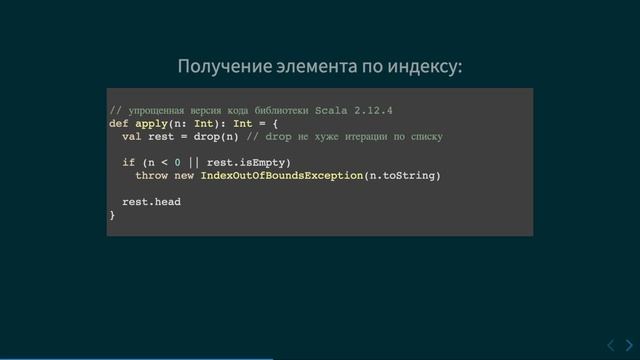 Курс Scala 2022. Лекция 2. Работа со списками