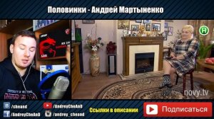 Андрей Мартыненко И3МЕНИЛ своей девушке ради СЛАВЫ ► Половинки #3