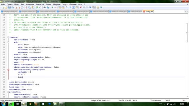 [Урок 4] Установка и настройка WorldEdit & WorldGuard