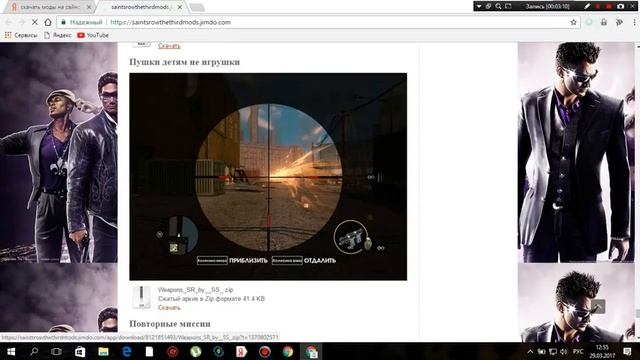 туториал;как удалить моды из игры sains row 3 (the third) смотреть онлайн