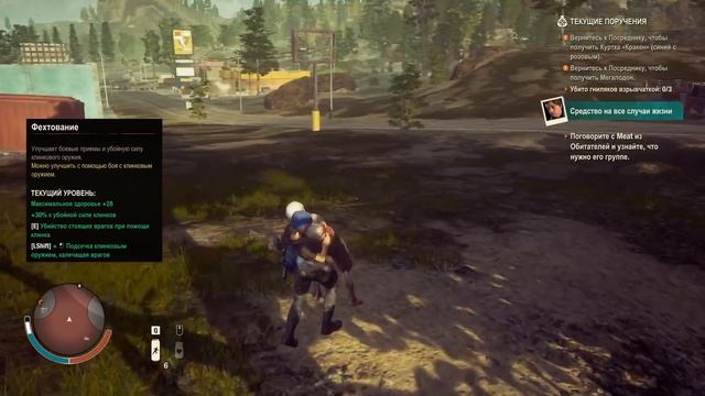 STATE OF DECAY 2 ГАЙД по навыкам. Навыки персонажа, тактика и билды. Советы для новичков по прокачк смотреть онлайн
