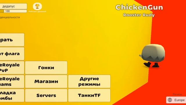 Как найти цифровой цирк в чикен ган версия3.6.0#chickengun смотреть онлайн