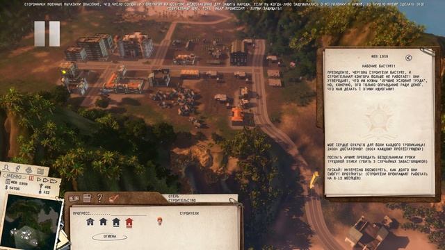 Tropico 3: Absolute Power Campaign | Mission 7 - No commentary [Rus text] смотреть онлайн