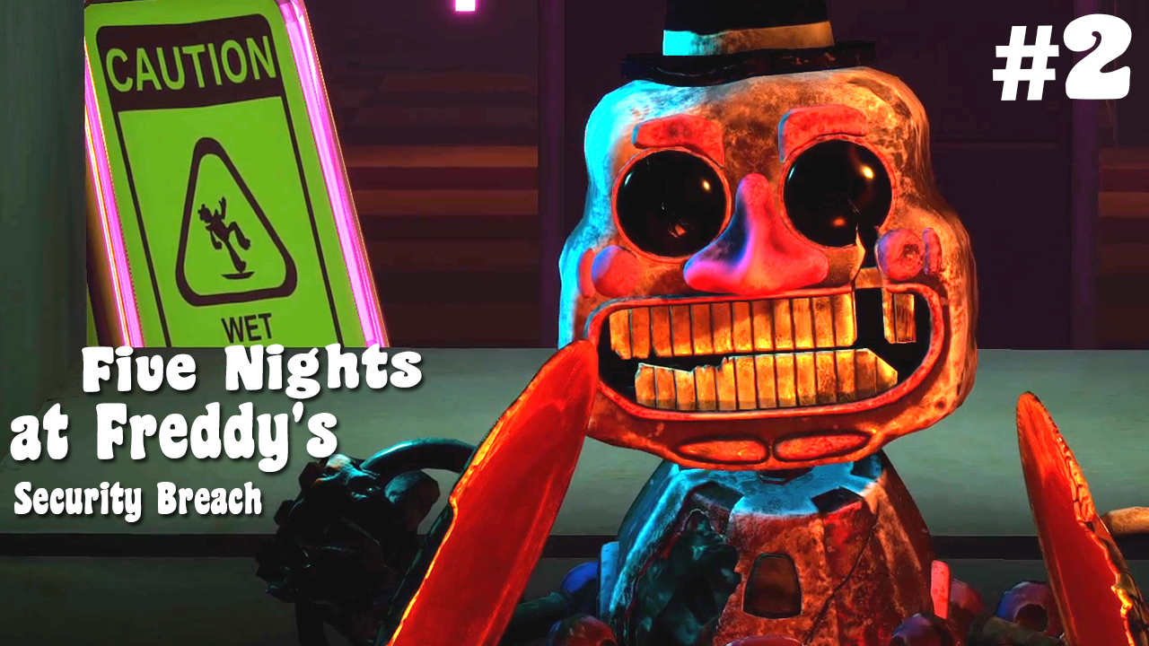 ЦИРКОВОЙ АНИМАТРОНИК Five Nights at Freddys Security Breach #2 смотреть онлайн