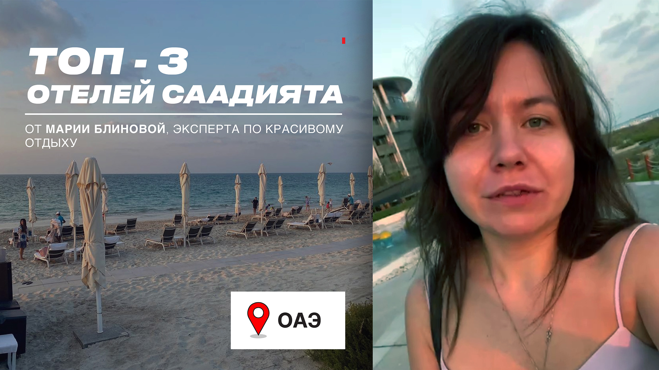 ТОП — 3 ОТЕЛЕЙ СААДИЯТА: St. Regis Saadiyat, Jumeirah al Saadiyat, Rixos Premium Saadiyat смотреть онлайн